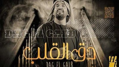 7 ملايين مشاهدة لـ الجسمي