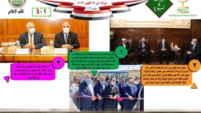 إنفوجراف.. وزارة الزراعة تنشر جدول أعمالها في أسبوع