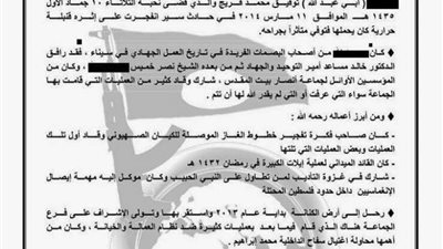 الحكم فى قضية 