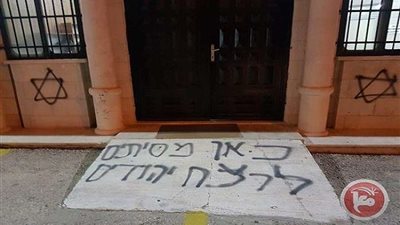 مستوطنون صهاينة يكتبون شعارات عنصرية في بلدة حزما الفلسطينية