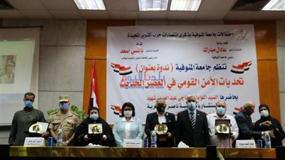 القيم التربوية والمجتمعية في ندوة بتربية المنوفية