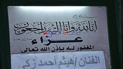 أبرزهم السقا وهنيدي.. نجوم الفن يقدمون واجب العزاء في هيثم أحمد زكي (صور)