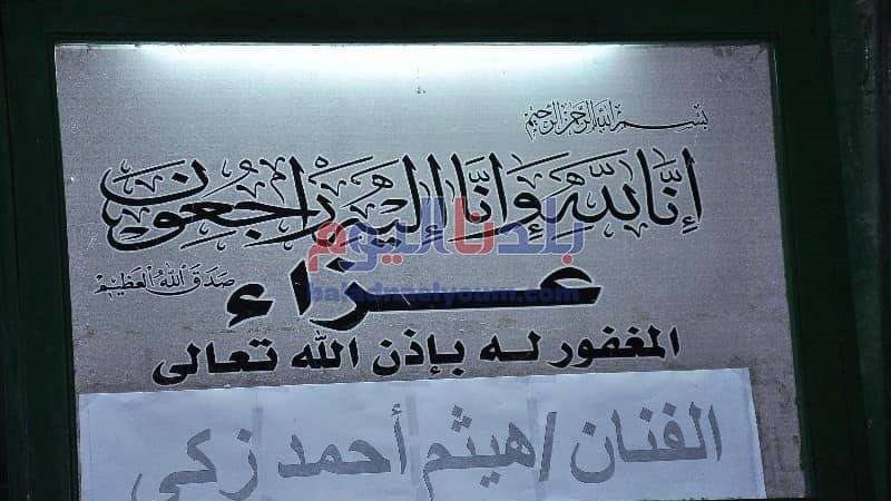 بلدنا اليوم