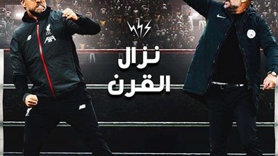 كلوب يحسم نزال القرن ويلقن جوارديولا درسا في الأنفيلد