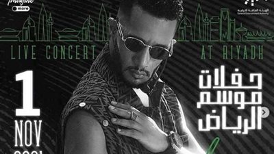 محمد رمضان يظهر بالعقال السعودي في أولى حفلاته .. فيديو