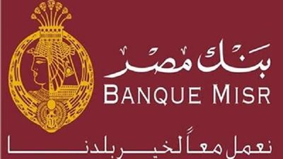 بنك مصر والاتحاد المصري للتنس يوقعان عقود رعاية