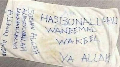 الفراعنة يقهرون سحر 