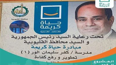 محافظ القليوبية يتابع مد وإحلال خطوط مياه الشرب بقرية كفر الور ضمن 