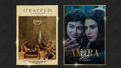 من توزيع MAD Solutions..  عرض أميرة وحمام سخن في أيام فلسطين السينمائية