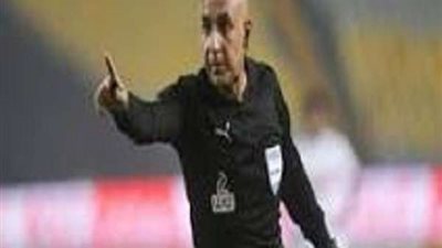 محمد عادل حكماً لمباراة قالمة بين الأهلى والزمالك