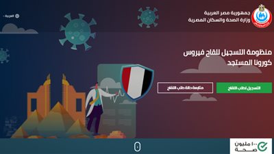 الصحة: فتح باب التسجيل للأطفال أكثر من 15 عاما لتلقي اللقاح المضاد لكورونا