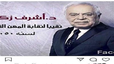 أشرف ذكي: عقوبة مالية لمن يتخلف عن المشاركة والإدلاء بصوته في انتخابات نقابة المهن التمثيلية