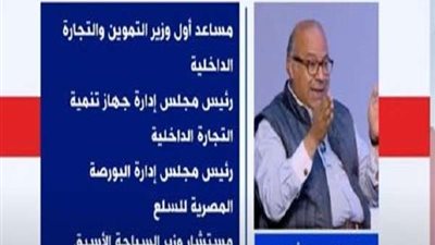 العشماوي: التجارة الداخلية ساهم في إجمالي الناتج المحلي