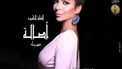 أصالة عن حفلها القادم بدار الأوبرا: