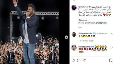 تامر حسنى يطرح أغنية 