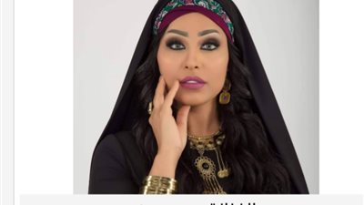 الداخلية تكشف حقيقة اختطاف الفنانة «مى حسن» على يد سائق