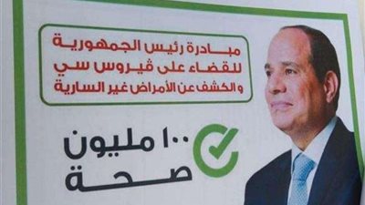 عضو بالشيوخ: مصر أول دولة تتخلص من فيروس سي