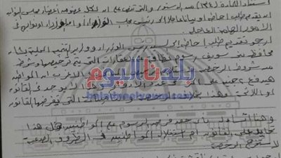 طلب إحاطة بشأن فرض رسوم نظافة على العقارات المرخصة ببني سويف