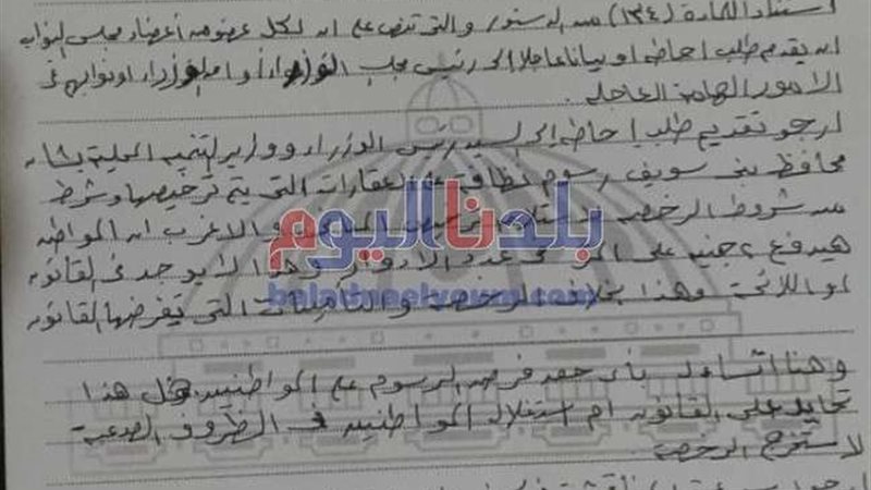 بلدنا اليوم