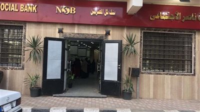 بعد قرار خفض الفائدة.. بنك ناصر يُبقي عائد شهادة رد الجميل عند 16%