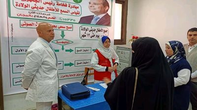 وكيل صحة الشرقية يتابع انطلاق المبادرة الرئاسية للكشف المبكر عن ضعف السمع ببلبيس