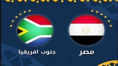 بث مباشر.. مشاهدة مباراة مصر وجنوب أفريقيا في نصف نهائي كان تحت 23 عاما