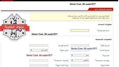عن طريق المحمول.. كيف يمكنك حجز تذاكر قطارات السكة الحديد