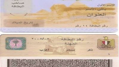 حالات تعرضك للغرامة عند استخراج الرقم القومي