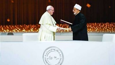 الولايات المتحدة تدعم وثيقة الإخوة الإنسانية بين بابا الفاتيكان وشيخ الأزهر