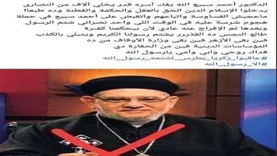 زكريا بطرس يتصدر مواقع التواصل الاجتماع بعد مهاجمة (الرسول)