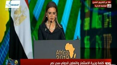 سحر نصر: قطعنا شوطًا كبيرًا في سبيل تعميق التعاون الاقتصادي في مختلف المجالات