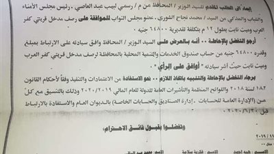 النائب نجاح الشورى: تمت الموافقة على رصف طريق قرية كفر العرب وميت نابت بطلخا