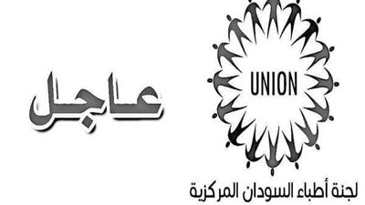 لجنة أطباء السودان: وفاة 40 شخص جراء الاحتجاجات بالخرطوم