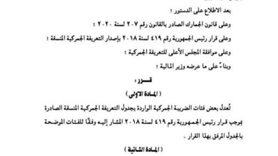 لأول مرة.. فرض جمارك 10% على أجهزة الهواتف المحمولة