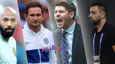 أساطير خارج الخطوط.. لامبارد يبدأ تاريخه مع تشيلسي.. ومصير سيء لـ هنري