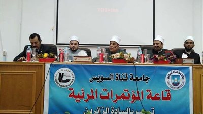 الأزهر للفتوى الإلكترونية يفعل توصيات التوعية الأُسرية بعقد اللقاءات بالإسماعيلية