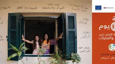 التضامن الاجتماعي تدعو لوقف العنف ضد النساء .. 