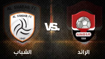 بث مباشر.. لمباراة الشباب و الرائد في منافسات الدوري السعودي