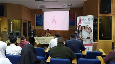 أساليب مكافحة سرطان الثدي في ندوة توعوية بجامعة حلوان