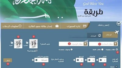 عاجل.. أسعار تذاكر الطيران السعودي 2021 