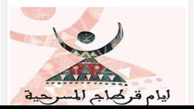 مصر ضيف شرف مهرجان 