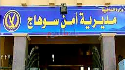 تنفيذ 1028 حكم وضبط أسلحة نارية وكمية من مخدر الحشيش بسوهاج