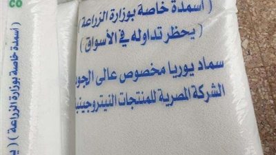 ضبط صاحب محل بحوزته 1850 طن من الأسمدة الزراعية مجهولة المصدر بالأسكندرية