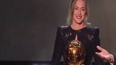 حفل الكرة الذهبية.. أليكسيا بوتياس لاعبة برشلونة تتوج بالجائزة