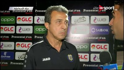 رسميًا.. أدهم السلحدار مديرًا فنيًا مؤقتًا للإسماعيلي