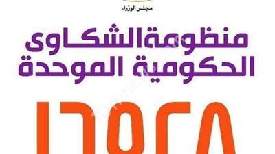 المعداوي: حل 350 شكوى من بوابة مجلس الوزراء وصفحات التواصل في مطروح