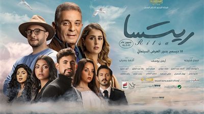 طرح البوستر الرسمي لفيلم 