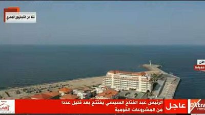 بث مباشر| وصول الرئيس السيسي لمقر افتتاح عدد من المشروعات القومية بدمياط