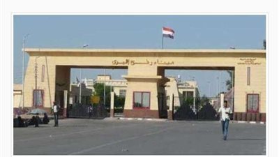 استئناف تشغيل معبر رفح البري للعبور من الجانبين