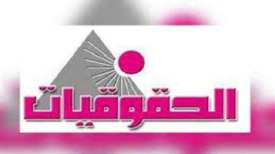 غداً.. جمعية الحقوقيات تناقش محور المرأة باستراتيجية حقوق الإنسان